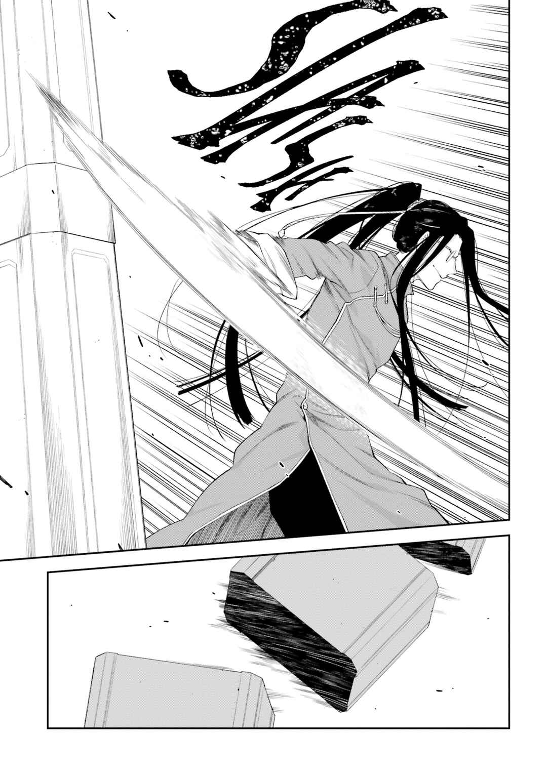 Page 22 Chapter 14 Akuyaku Reijou wa Kiraware Kizoku ni Koi wo suru