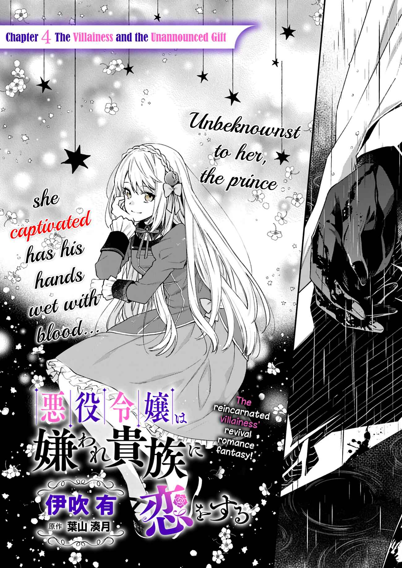 Page 3 Chapter 4 Akuyaku Reijou wa Kiraware Kizoku ni Koi wo suru