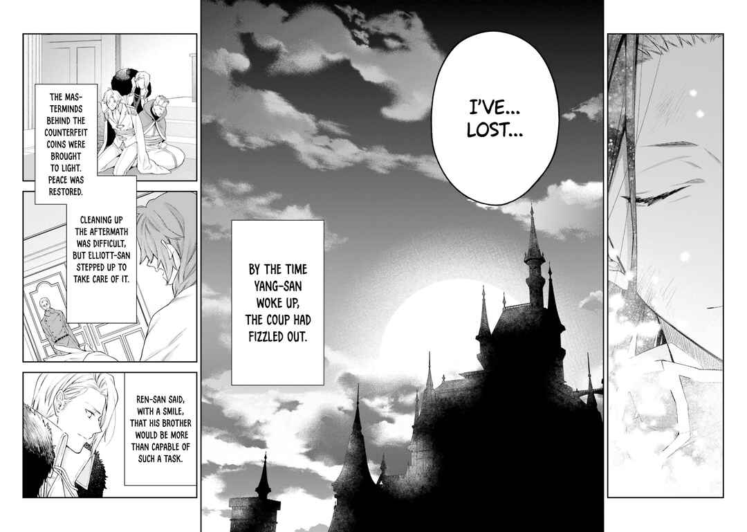 Page 18 Chapter 15 Akuyaku Reijou wa Kiraware Kizoku ni Koi wo suru