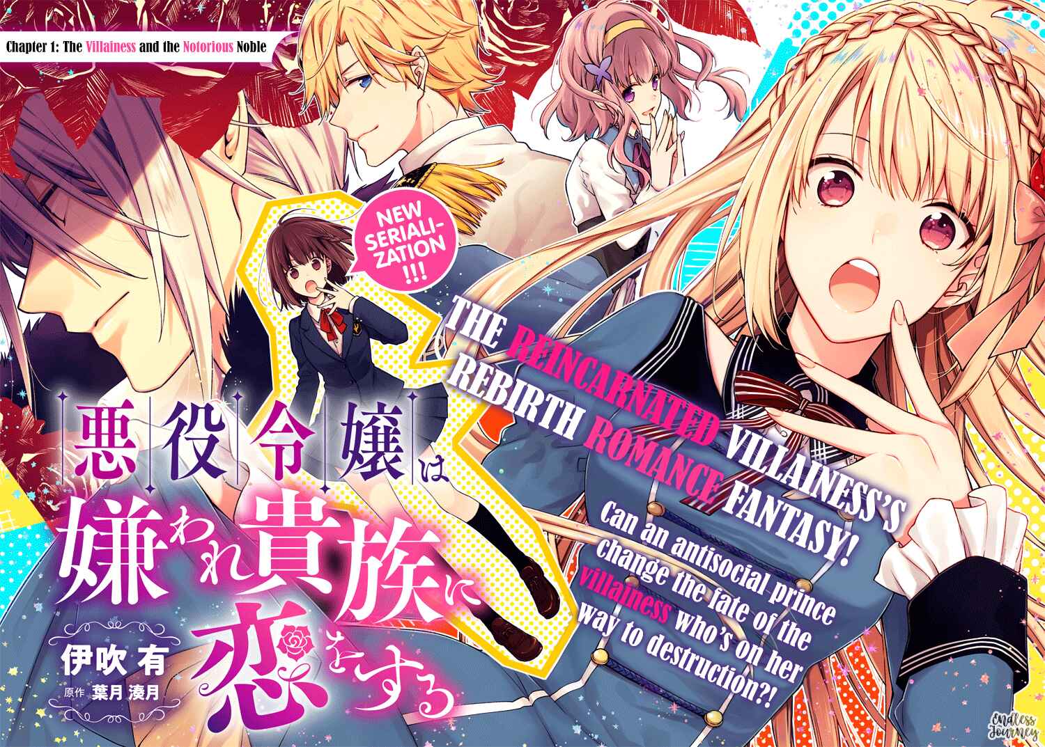 Page 3 Chapter 1.1 Akuyaku Reijou wa Kiraware Kizoku ni Koi wo suru