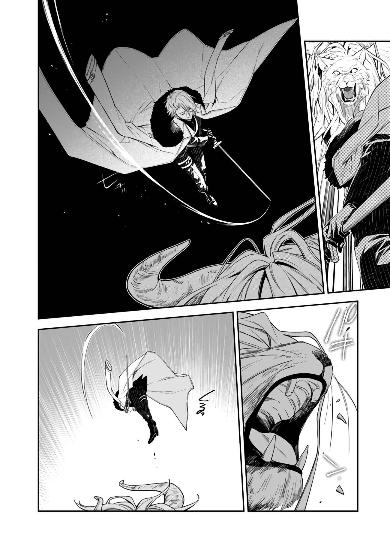 Page 18 Chapter 8 Akuyaku Reijou wa Kiraware Kizoku ni Koi wo suru