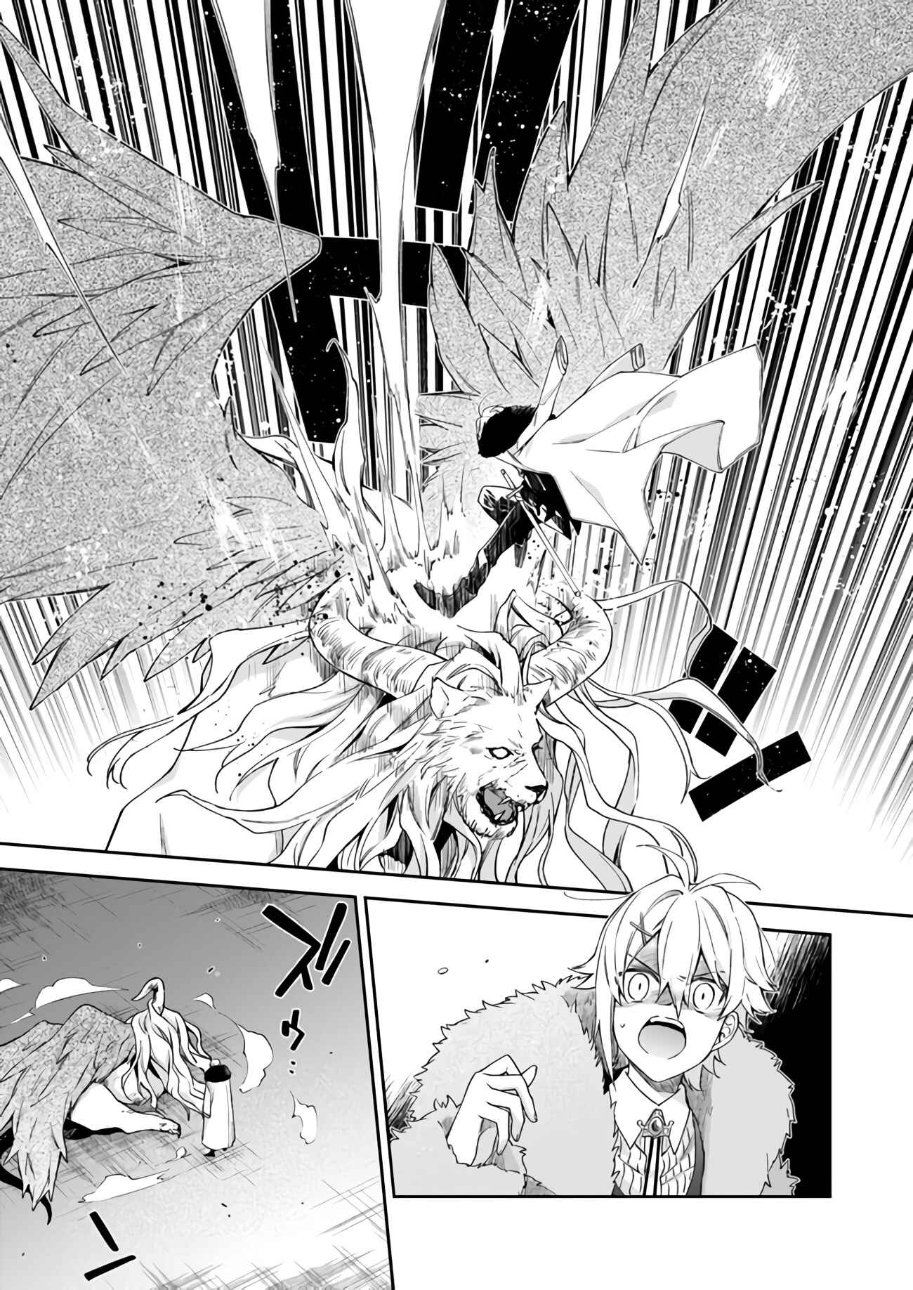 Page 19 Chapter 8 Akuyaku Reijou wa Kiraware Kizoku ni Koi wo suru