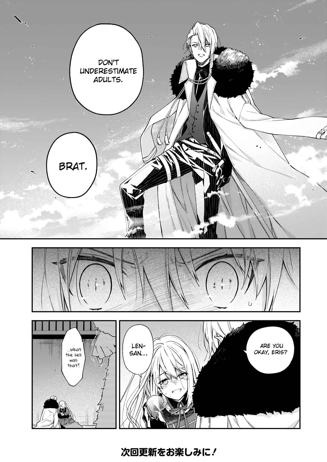 Page 20 Chapter 8 Akuyaku Reijou wa Kiraware Kizoku ni Koi wo suru