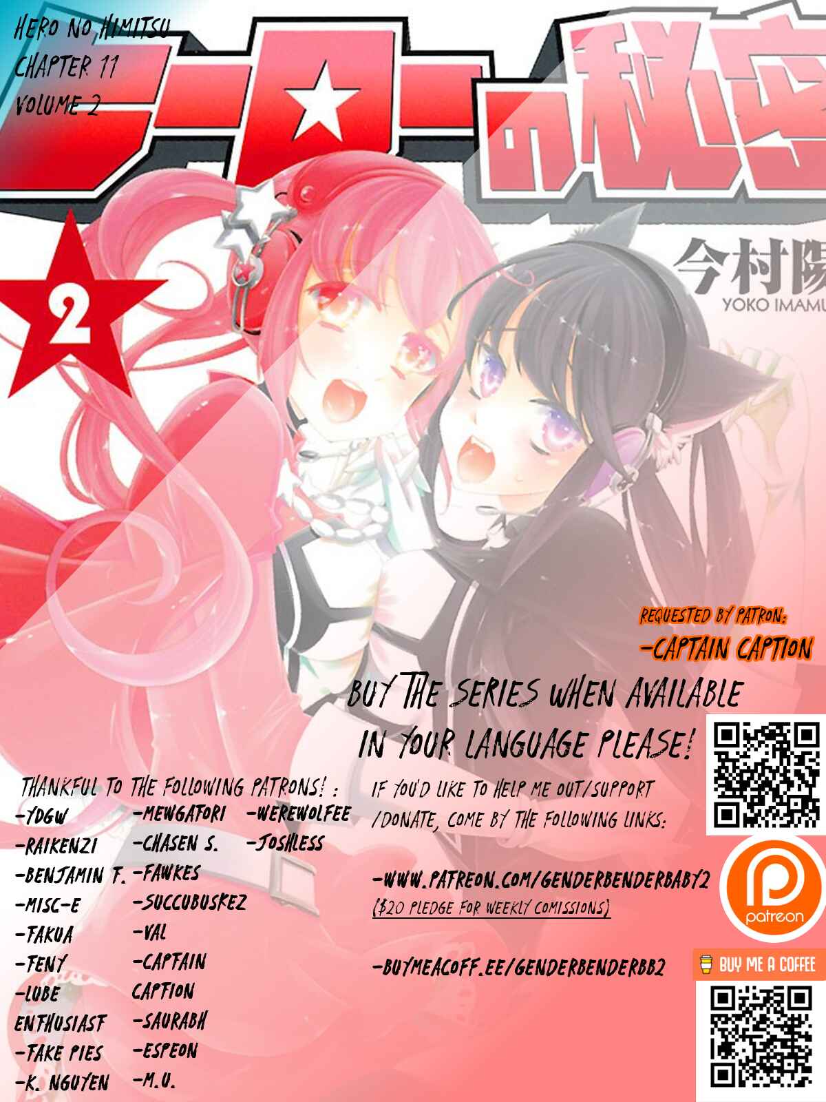 Page 1 Chapter 11 Hero no Himitsu