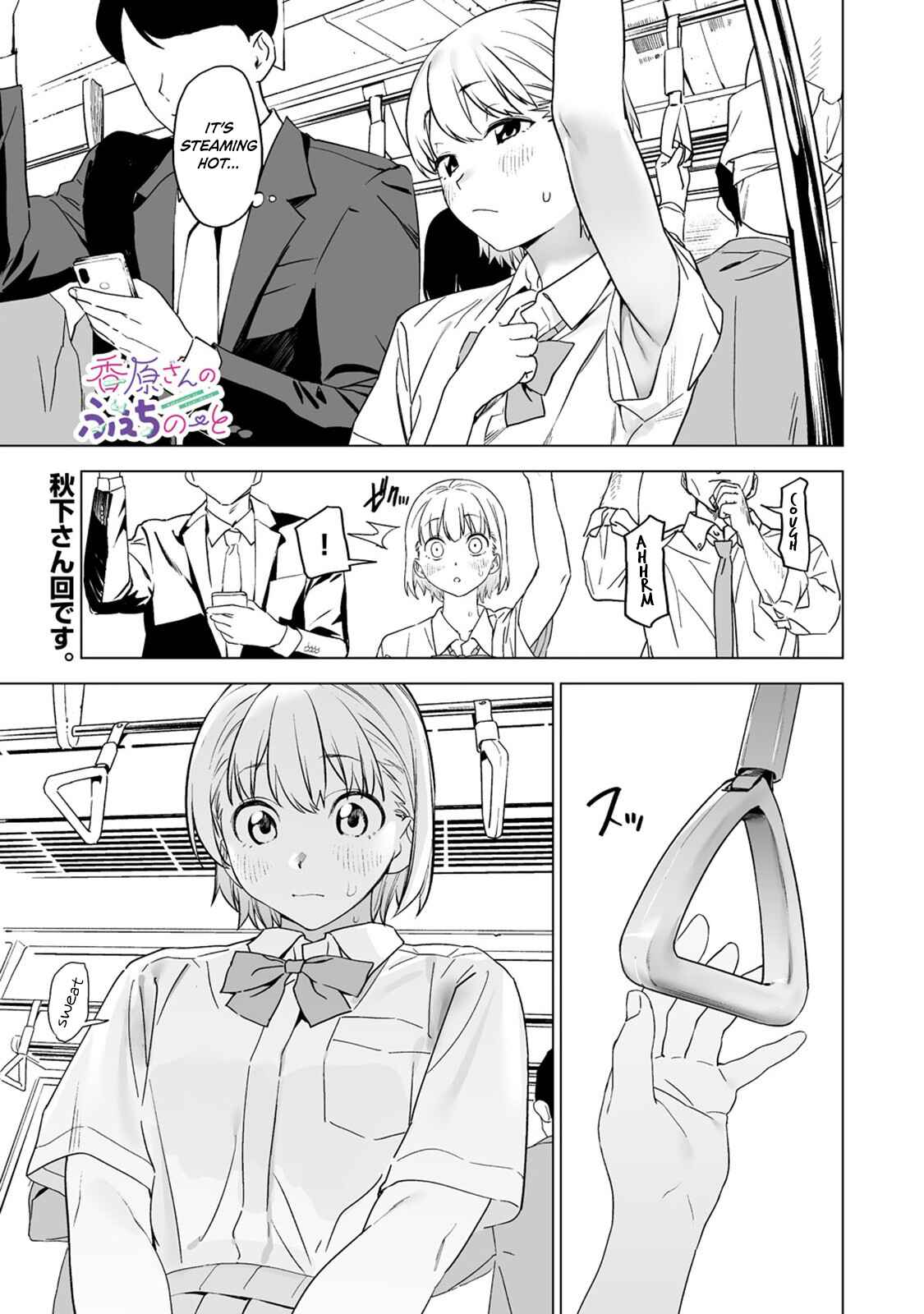 Page 1 Chapter 4 Kaguhara-sans Fetish Notebook