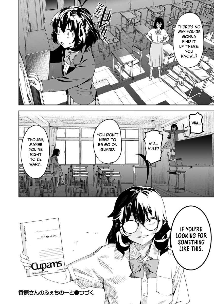 Page 24 Chapter 7 Kaguhara-sans Fetish Notebook