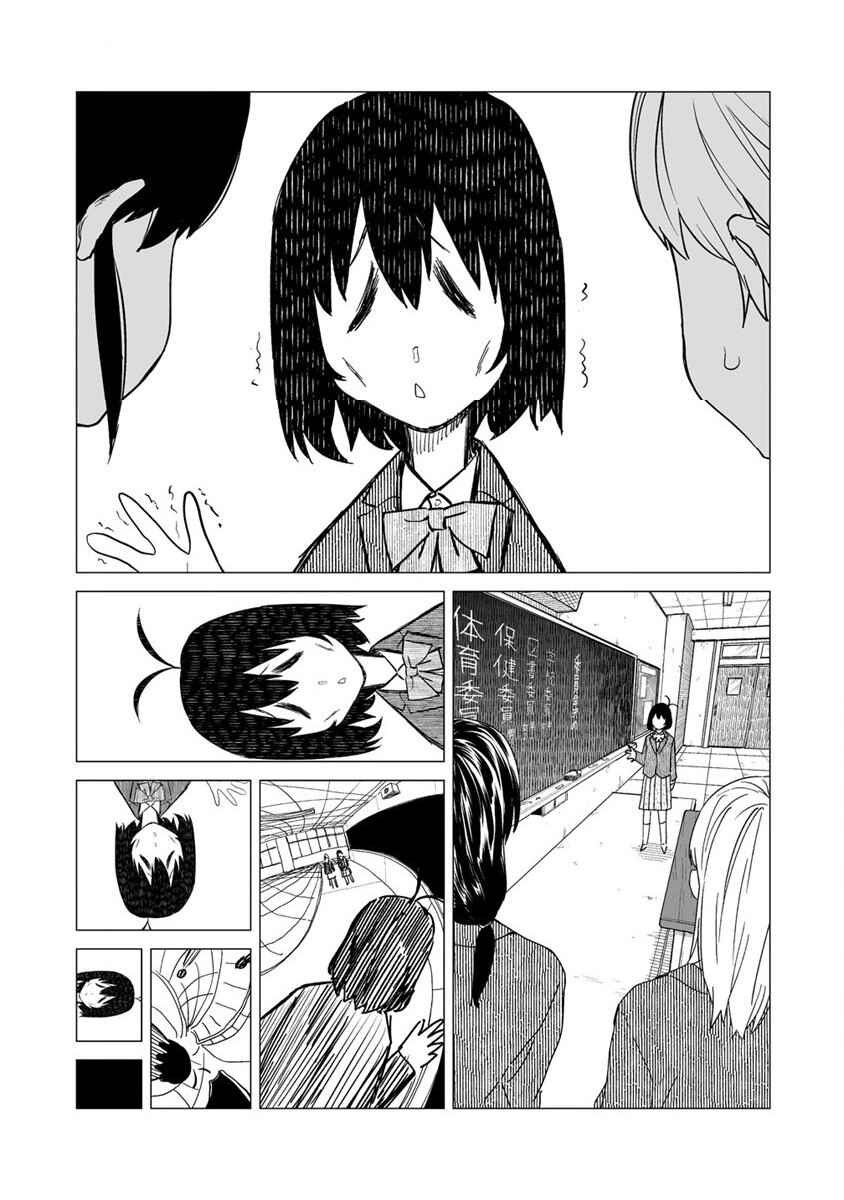 Page 5 Chapter 6.5 Kaguhara-sans Fetish Notebook