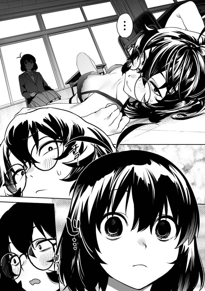 Page 11 Chapter 8 Kaguhara-sans Fetish Notebook