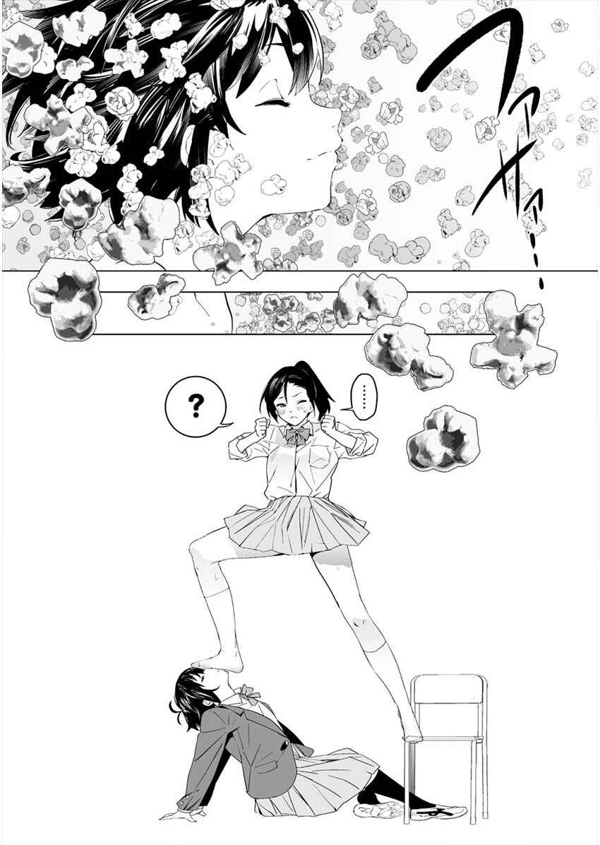 Page 17 Chapter 2 Kaguhara-sans Fetish Notebook