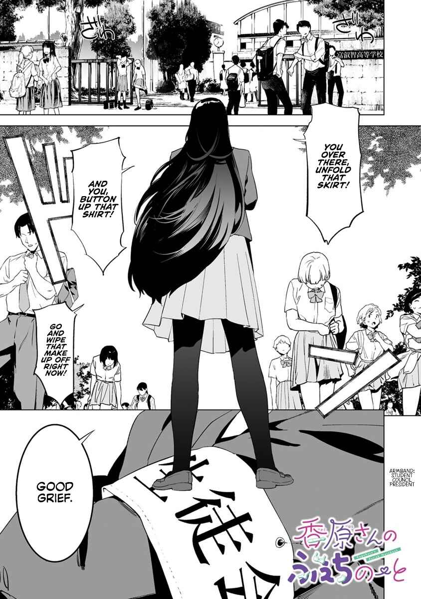 Page 1 Chapter 11 Kaguhara-sans Fetish Notebook