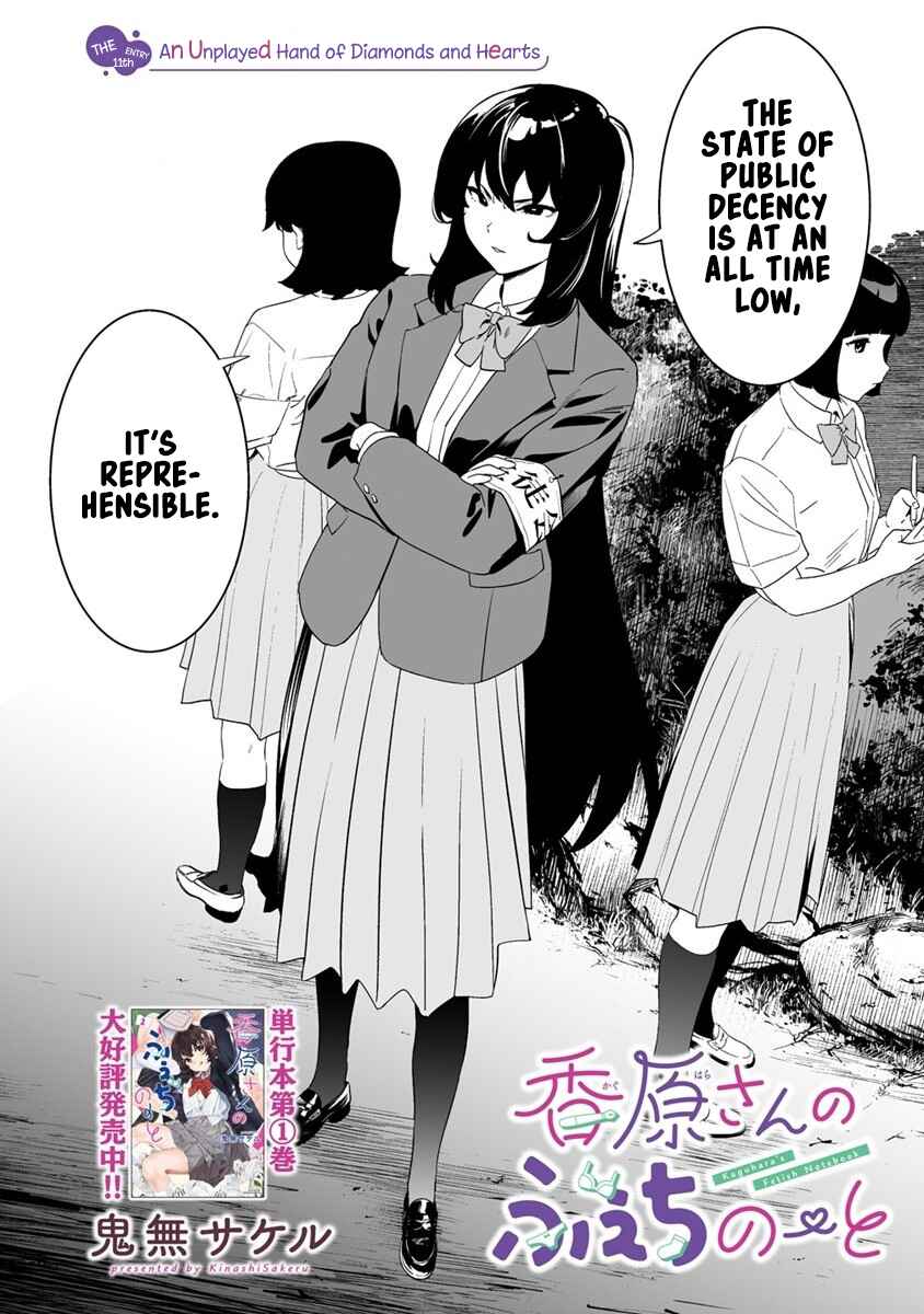Page 2 Chapter 11 Kaguhara-sans Fetish Notebook