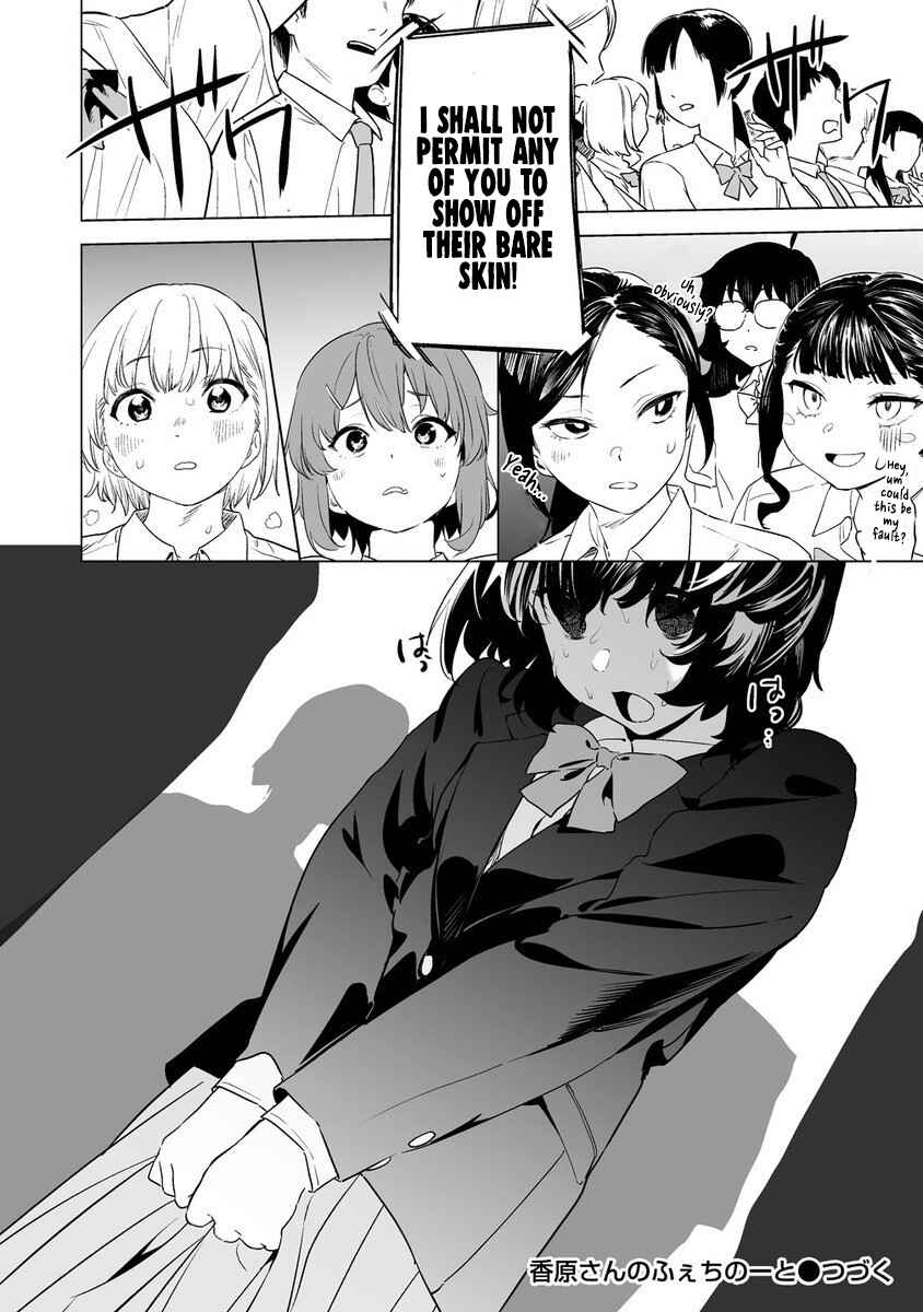 Page 22 Chapter 11 Kaguhara-sans Fetish Notebook
