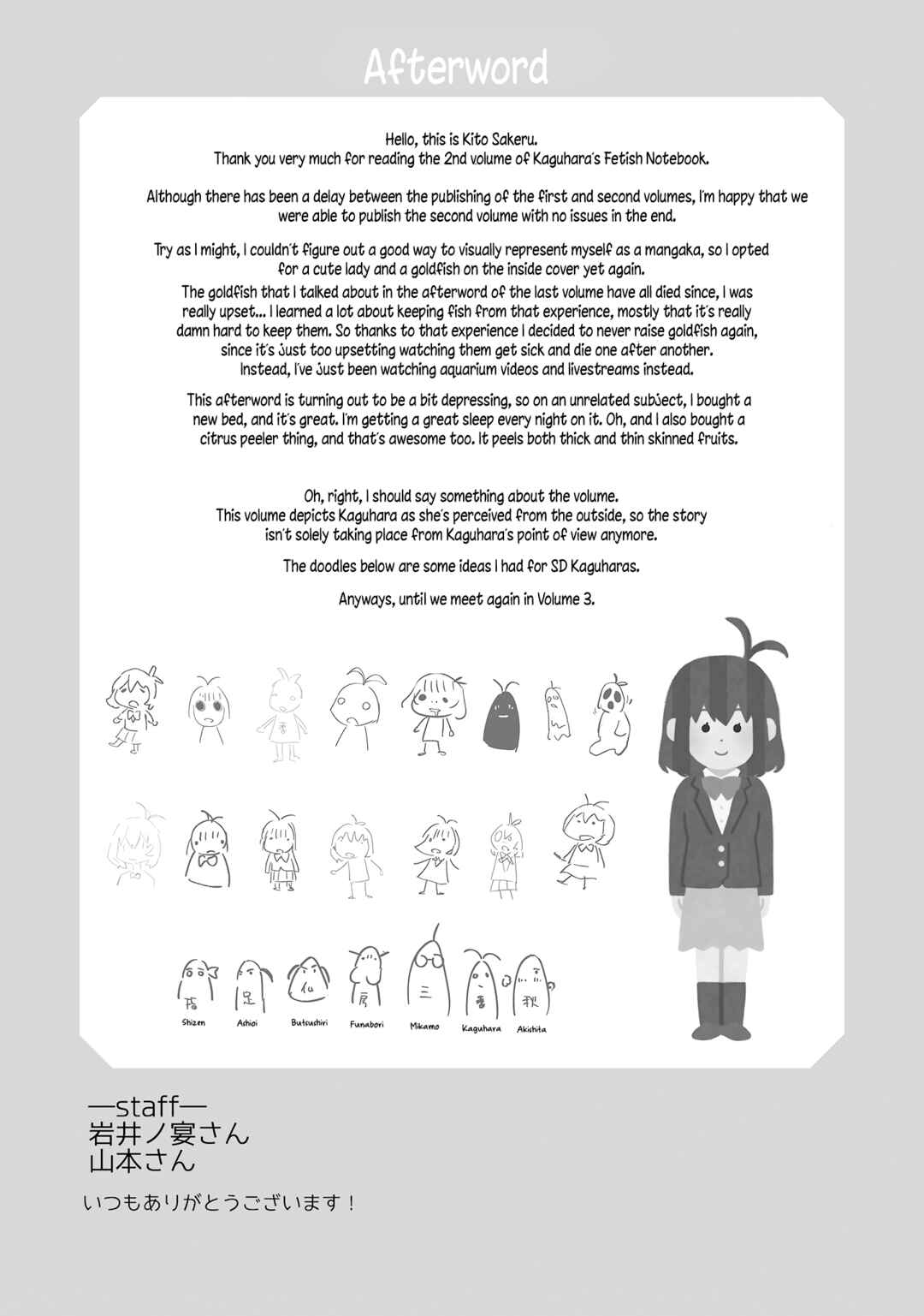 Page 16 Chapter 12.5 Kaguhara-sans Fetish Notebook