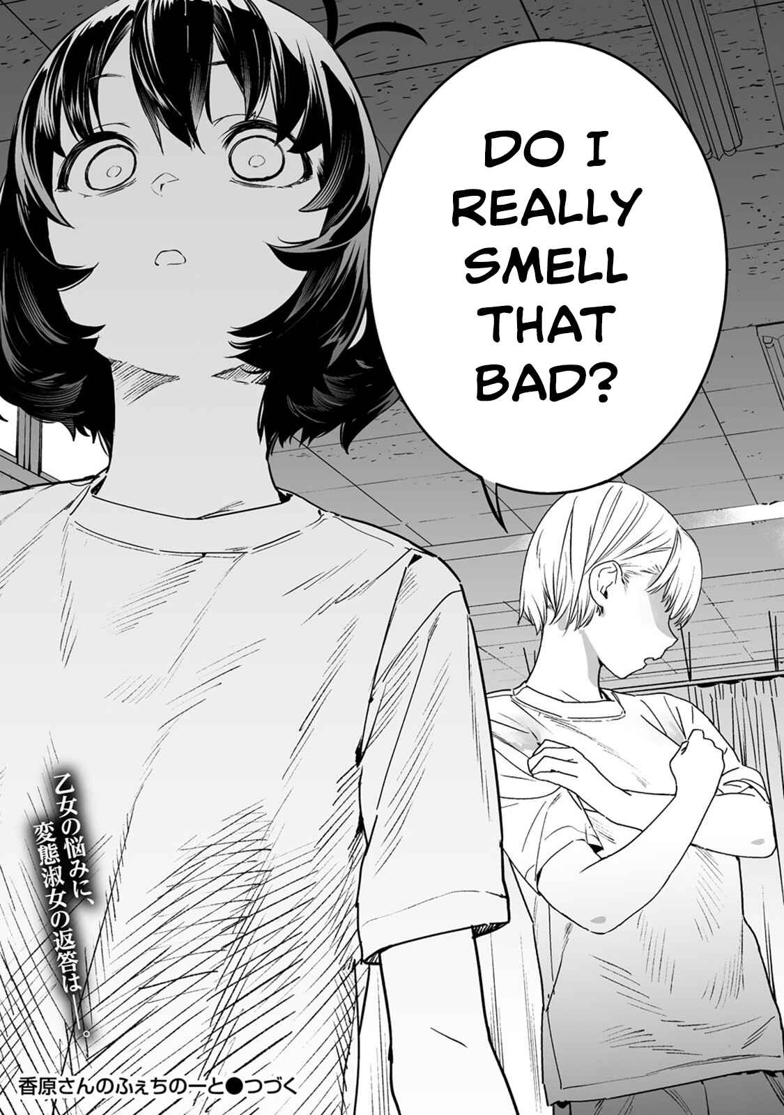 Page 26 Chapter 5 Kaguhara-sans Fetish Notebook