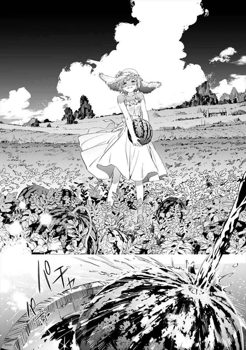 Page 19 Chapter 1 Kaguhara-sans Fetish Notebook