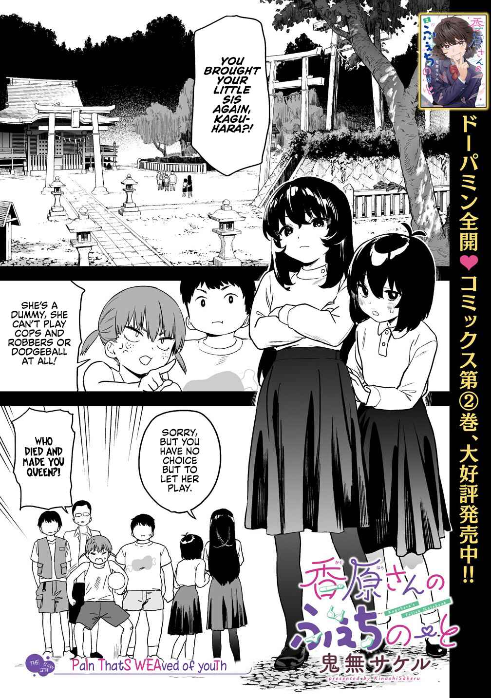 Page 1 Chapter 13 Kaguhara-sans Fetish Notebook