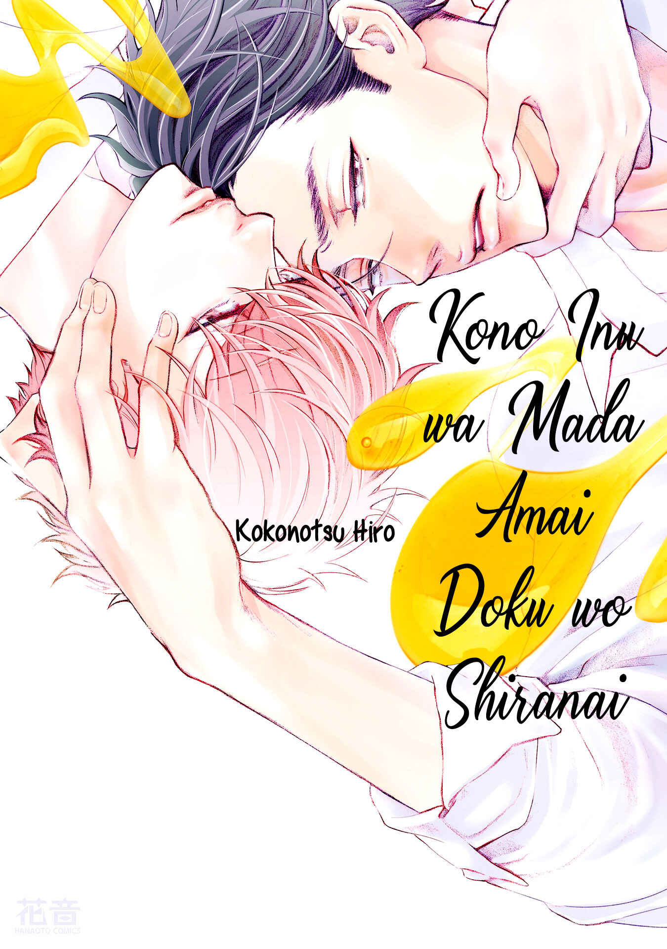 Page 3 Chapter 3 Kono Inu wa Mada Amai Doku o Shiranai