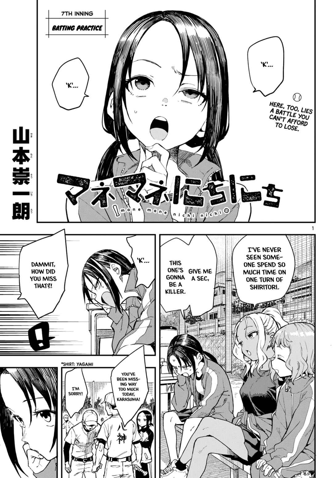 Page 1 Chapter 7 Mane Mane Nichi Nichi