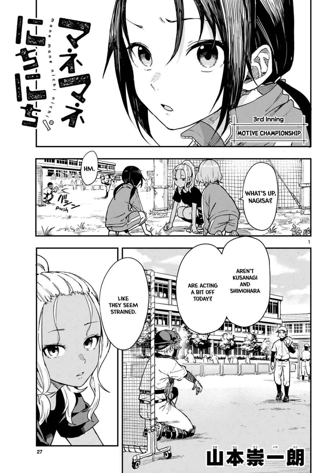 Page 1 Chapter 3 Mane Mane Nichi Nichi