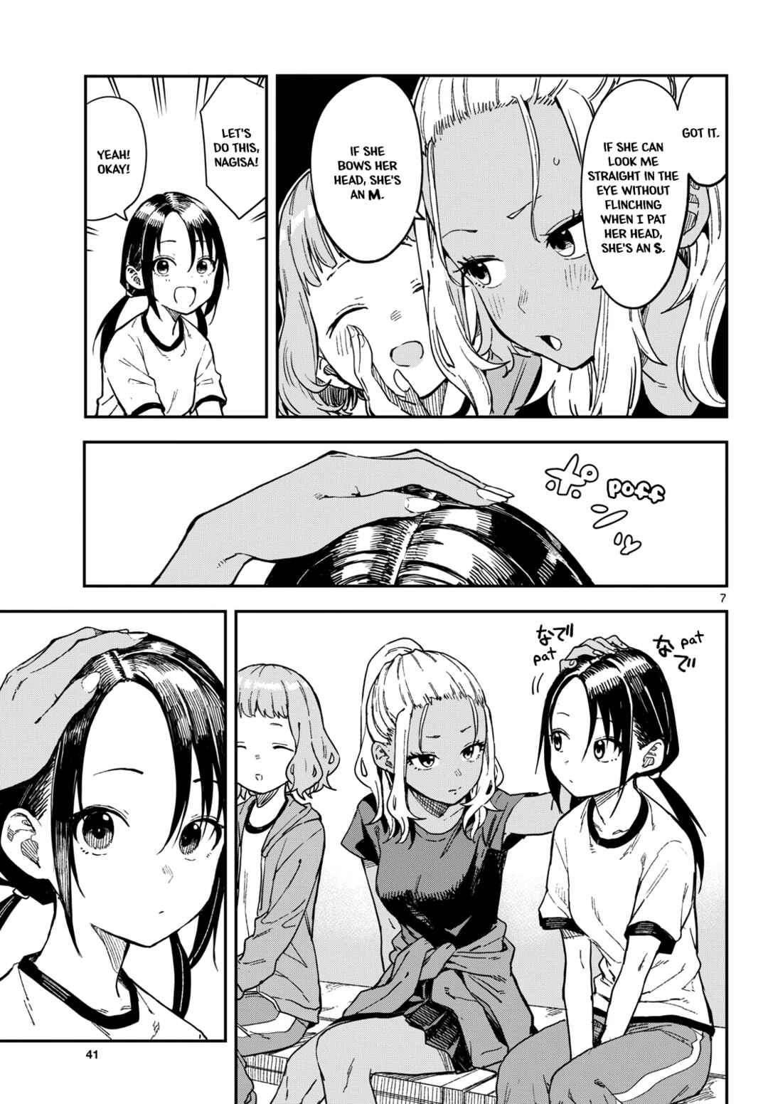 Page 7 Chapter 21 Mane Mane Nichi Nichi