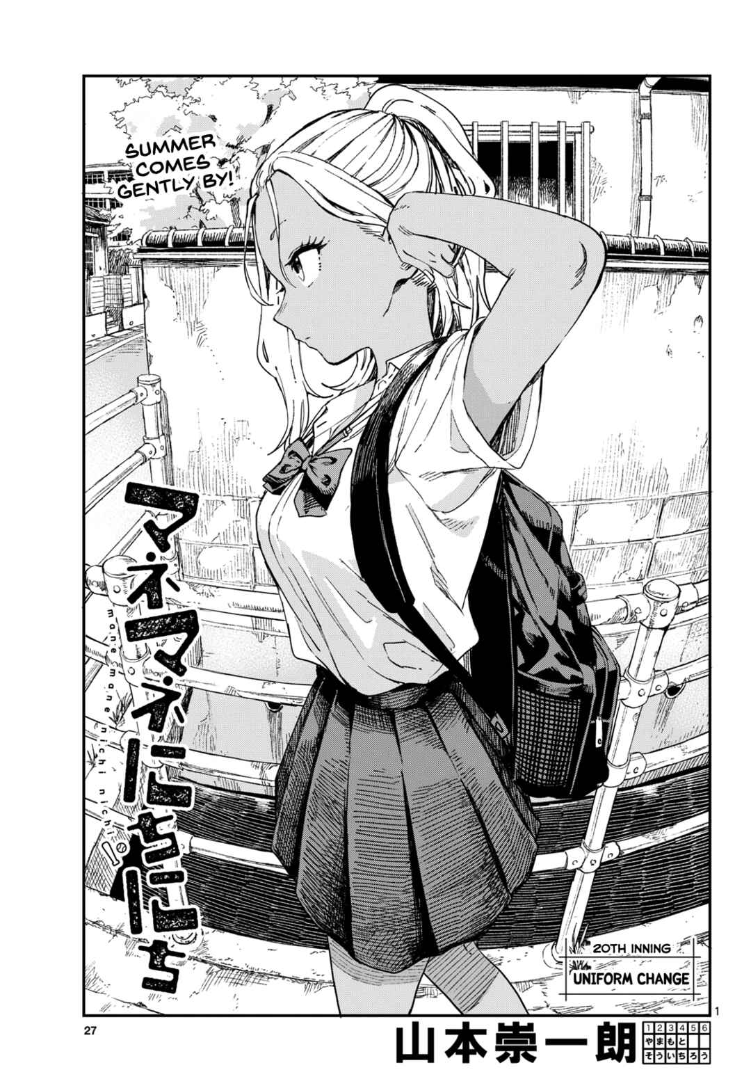 Page 1 Chapter 20 Mane Mane Nichi Nichi