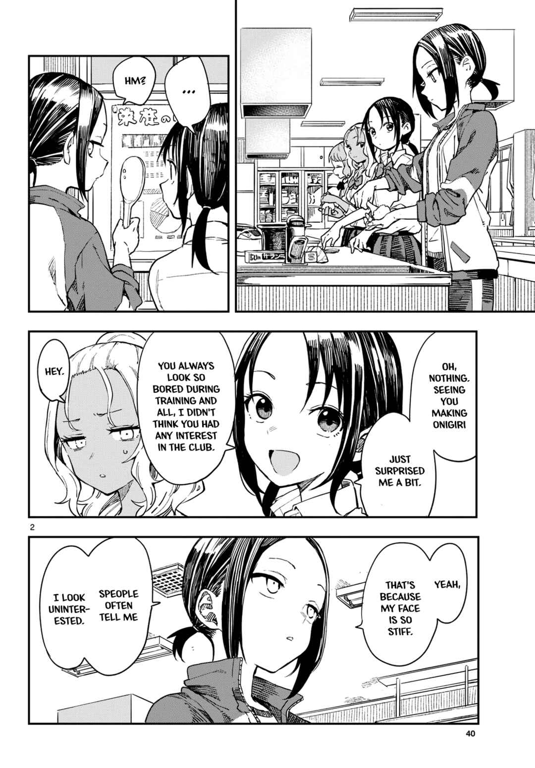 Page 2 Chapter 12 Mane Mane Nichi Nichi