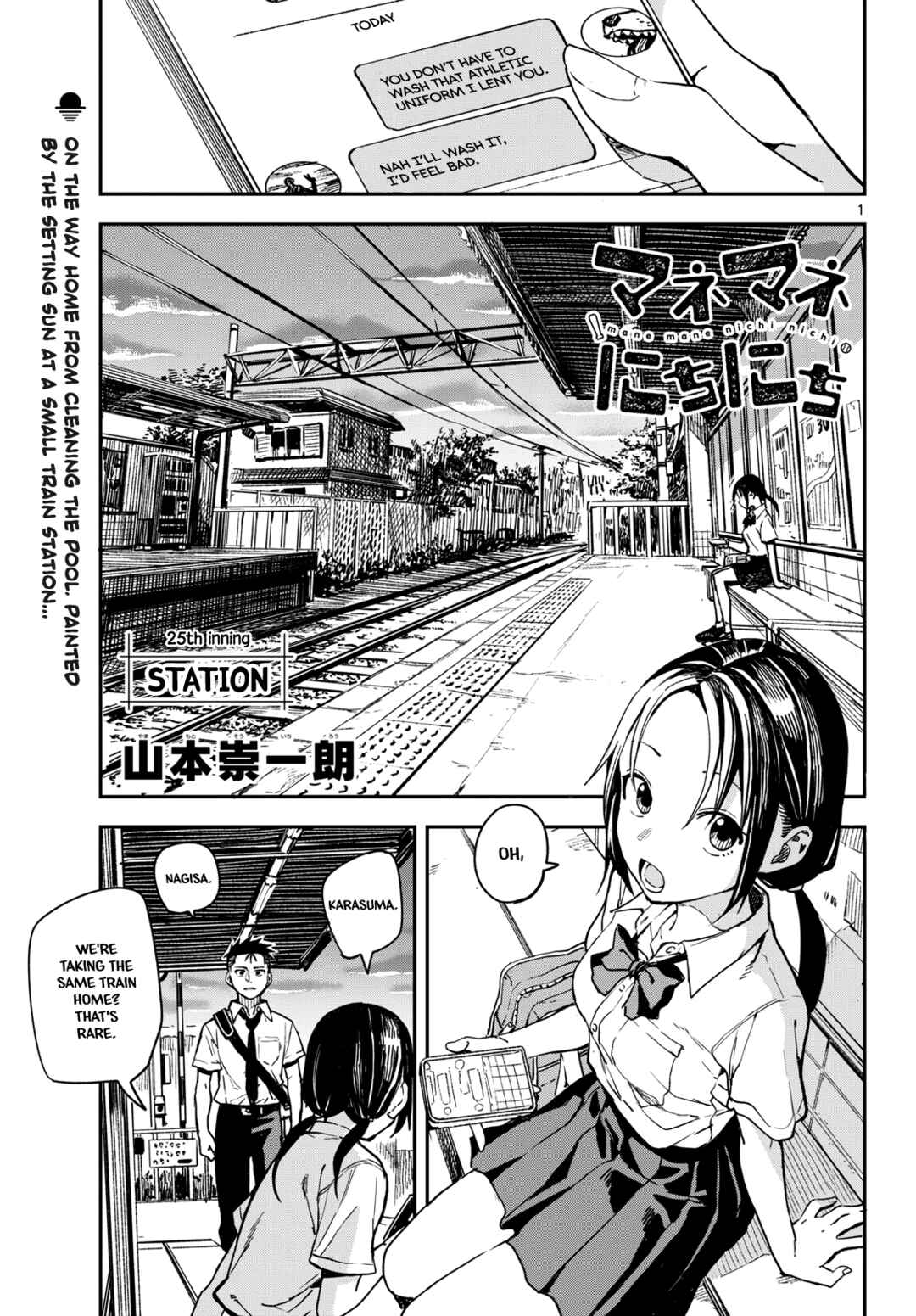 Page 1 Chapter 25 Mane Mane Nichi Nichi