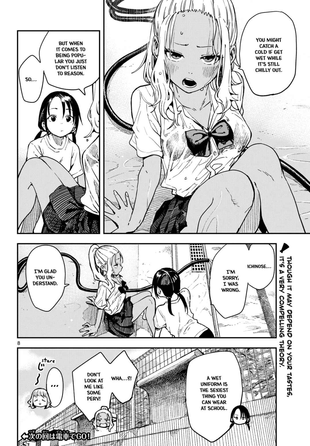 Page 8 Chapter 24 Mane Mane Nichi Nichi