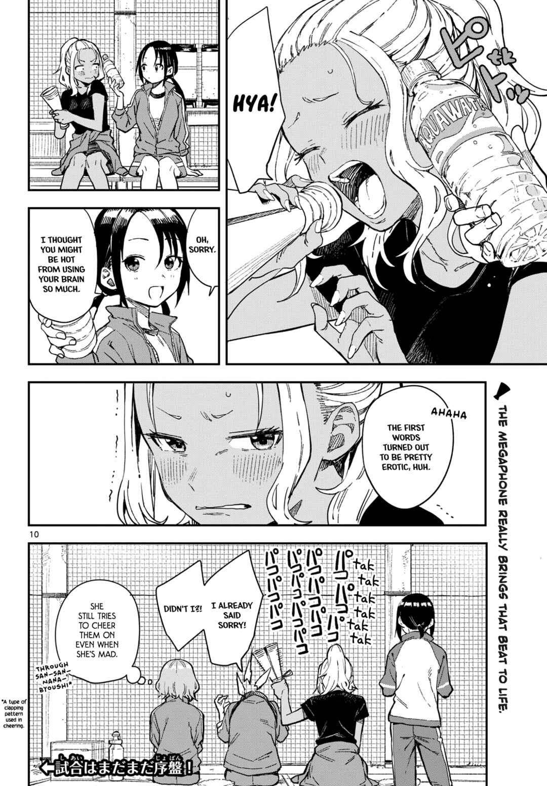 Page 10 Chapter 17 Mane Mane Nichi Nichi