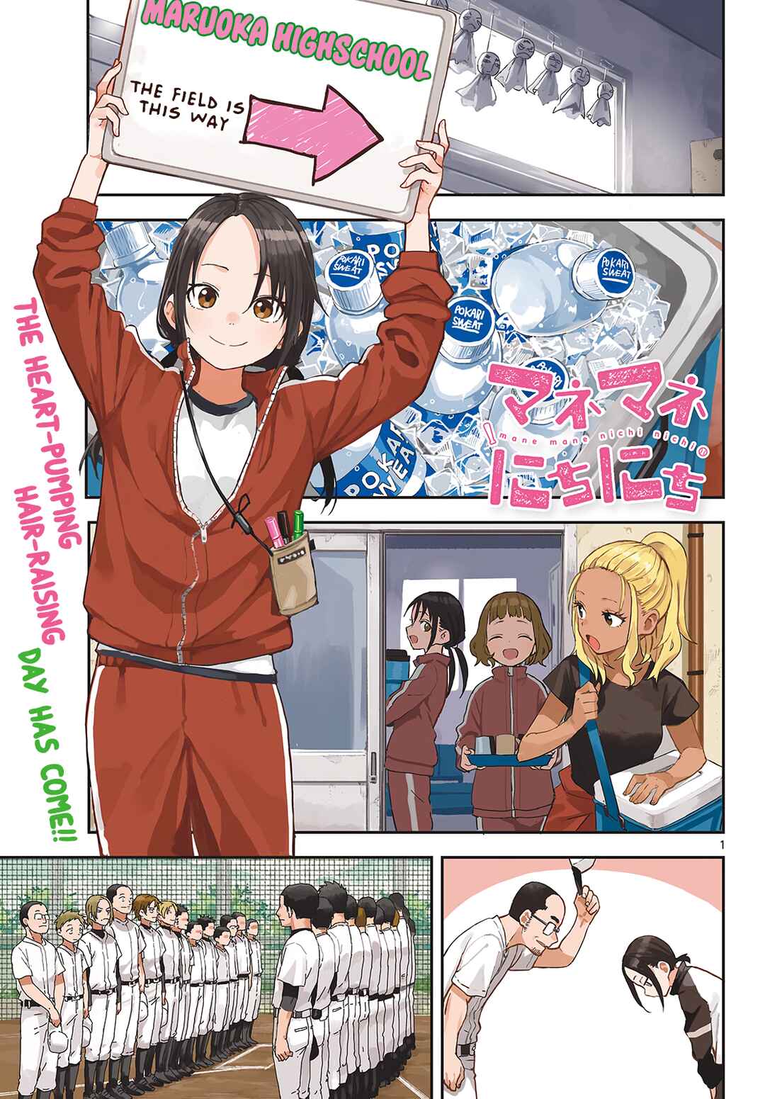 Page 2 Chapter 17 Mane Mane Nichi Nichi