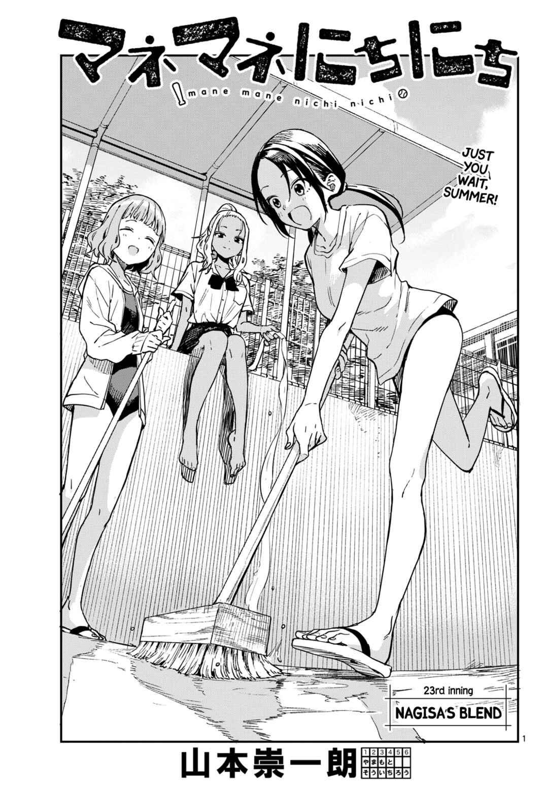 Page 1 Chapter 23 Mane Mane Nichi Nichi