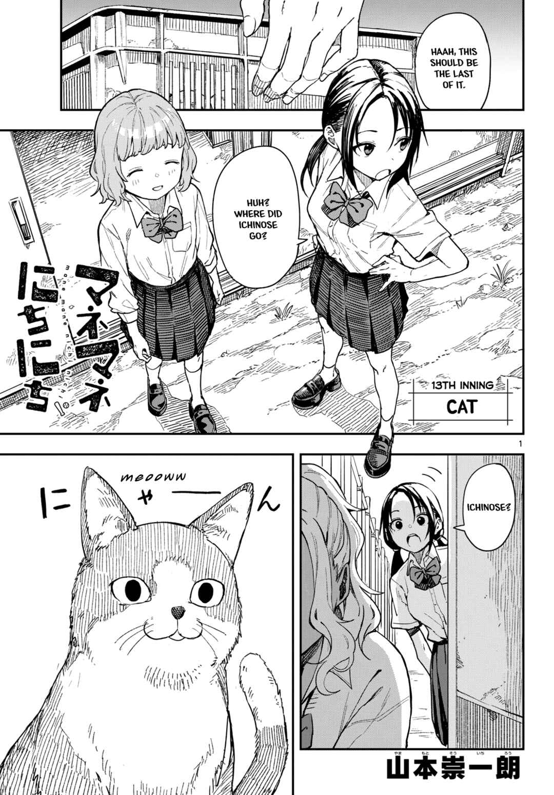 Page 1 Chapter 13 Mane Mane Nichi Nichi