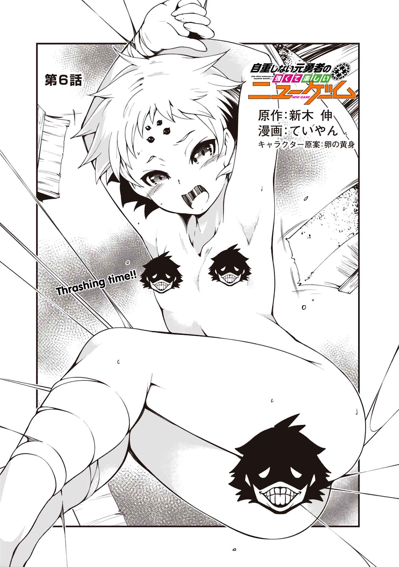 Page 4 Chapter 6 Jichou shinai Moto Yuusha no Tsuyokute Tanoshii New Game