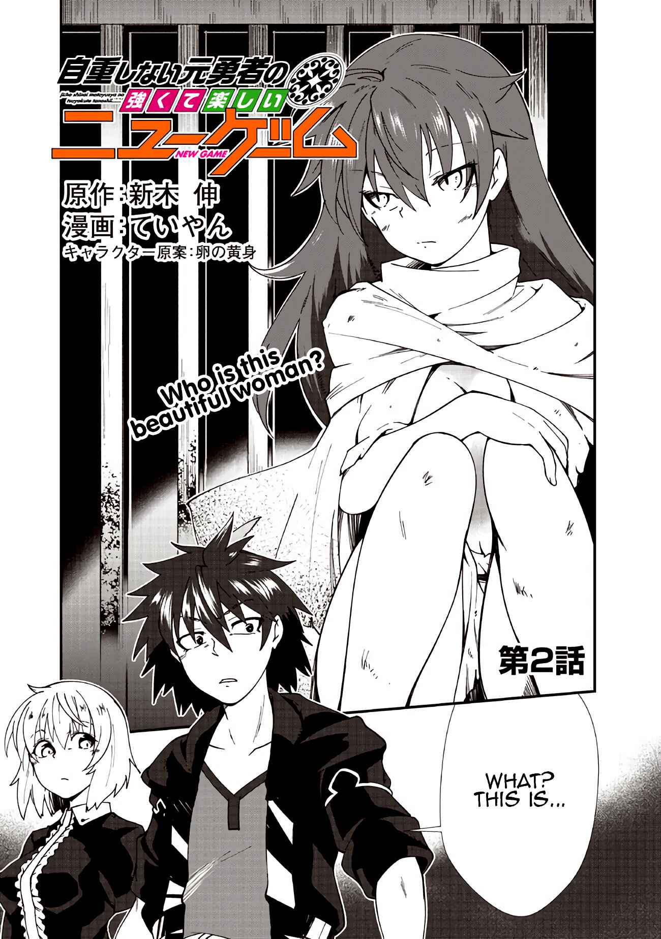 Page 2 Chapter 2 Jichou shinai Moto Yuusha no Tsuyokute Tanoshii New Game