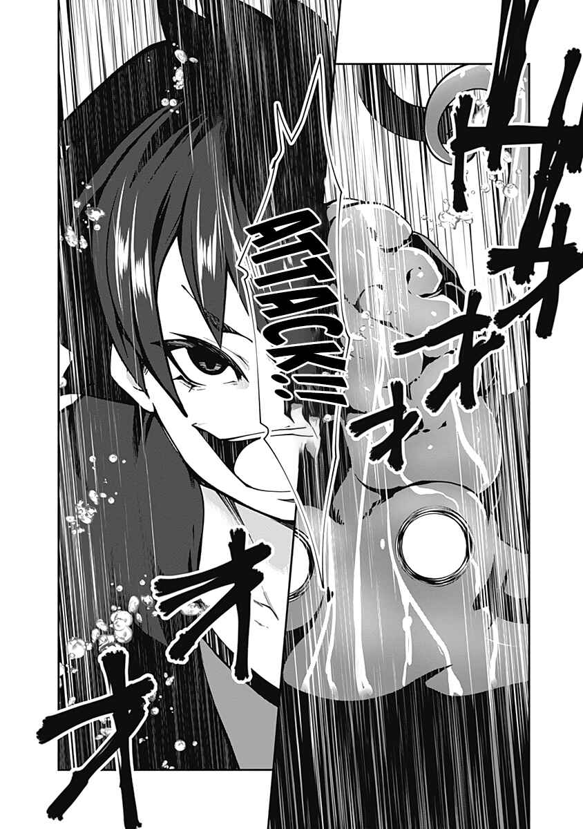 Page 14 Chapter 73 Jichou shinai Moto Yuusha no Tsuyokute Tanoshii New Game