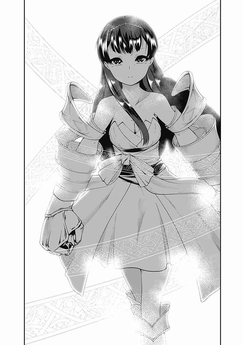 Page 5 Chapter 54 Jichou shinai Moto Yuusha no Tsuyokute Tanoshii New Game