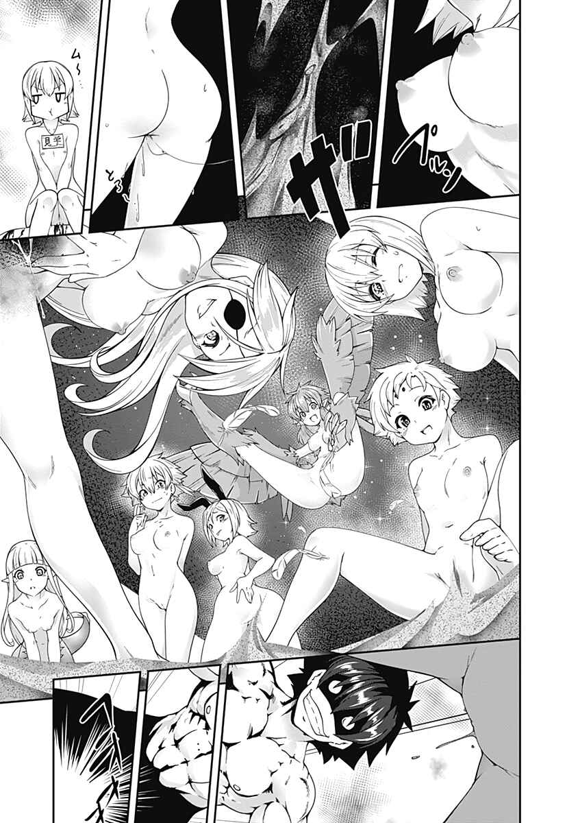 Page 13 Chapter 75 Jichou shinai Moto Yuusha no Tsuyokute Tanoshii New Game