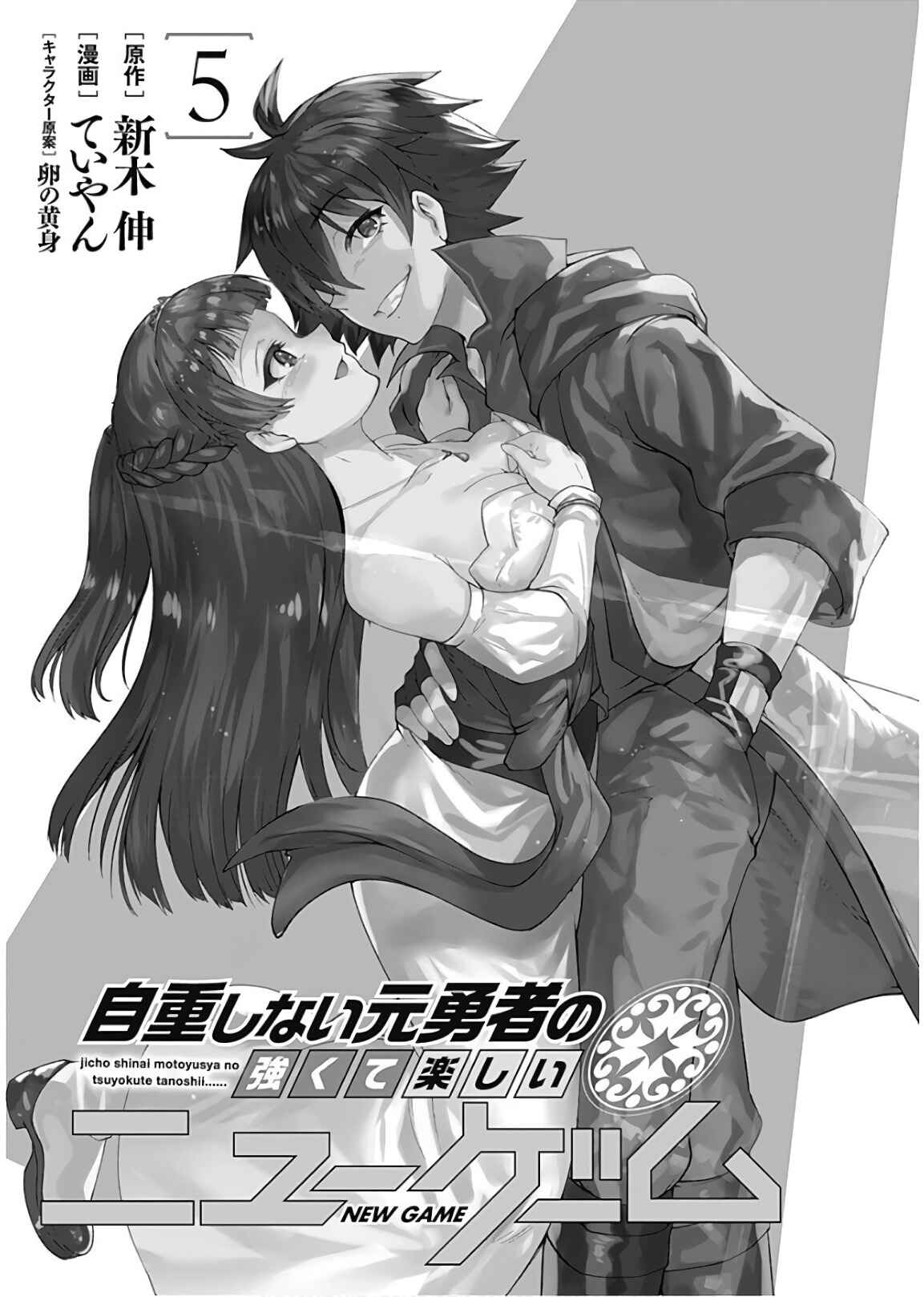 Page 3 Chapter 47 Jichou shinai Moto Yuusha no Tsuyokute Tanoshii New Game