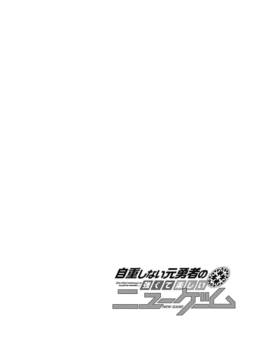 Page 15 Chapter 123 Jichou shinai Moto Yuusha no Tsuyokute Tanoshii New Game