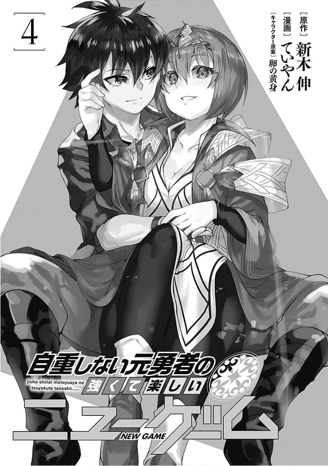 Page 3 Chapter 35 Jichou shinai Moto Yuusha no Tsuyokute Tanoshii New Game