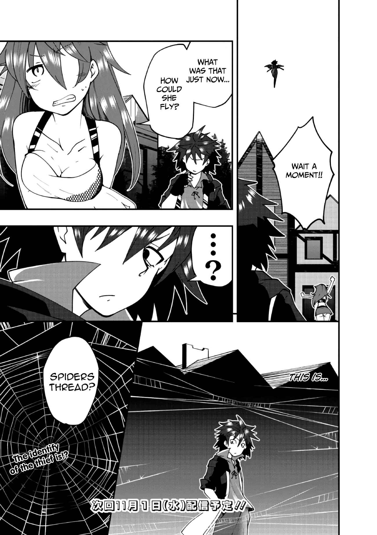 Page 16 Chapter 4 Jichou shinai Moto Yuusha no Tsuyokute Tanoshii New Game