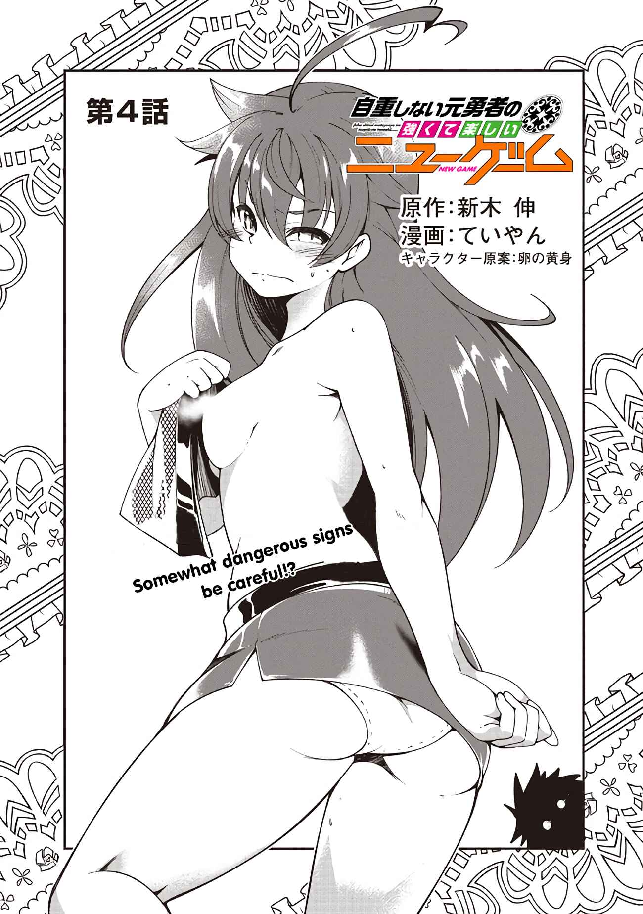 Page 3 Chapter 4 Jichou shinai Moto Yuusha no Tsuyokute Tanoshii New Game