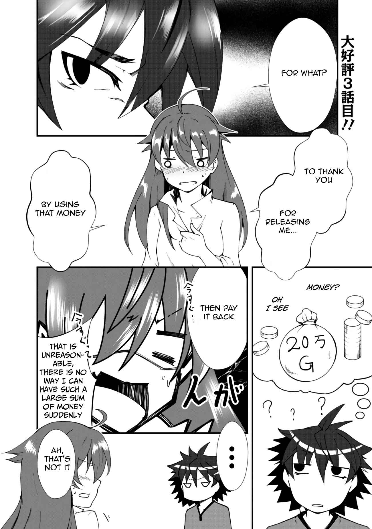 Page 3 Chapter 3 Jichou shinai Moto Yuusha no Tsuyokute Tanoshii New Game