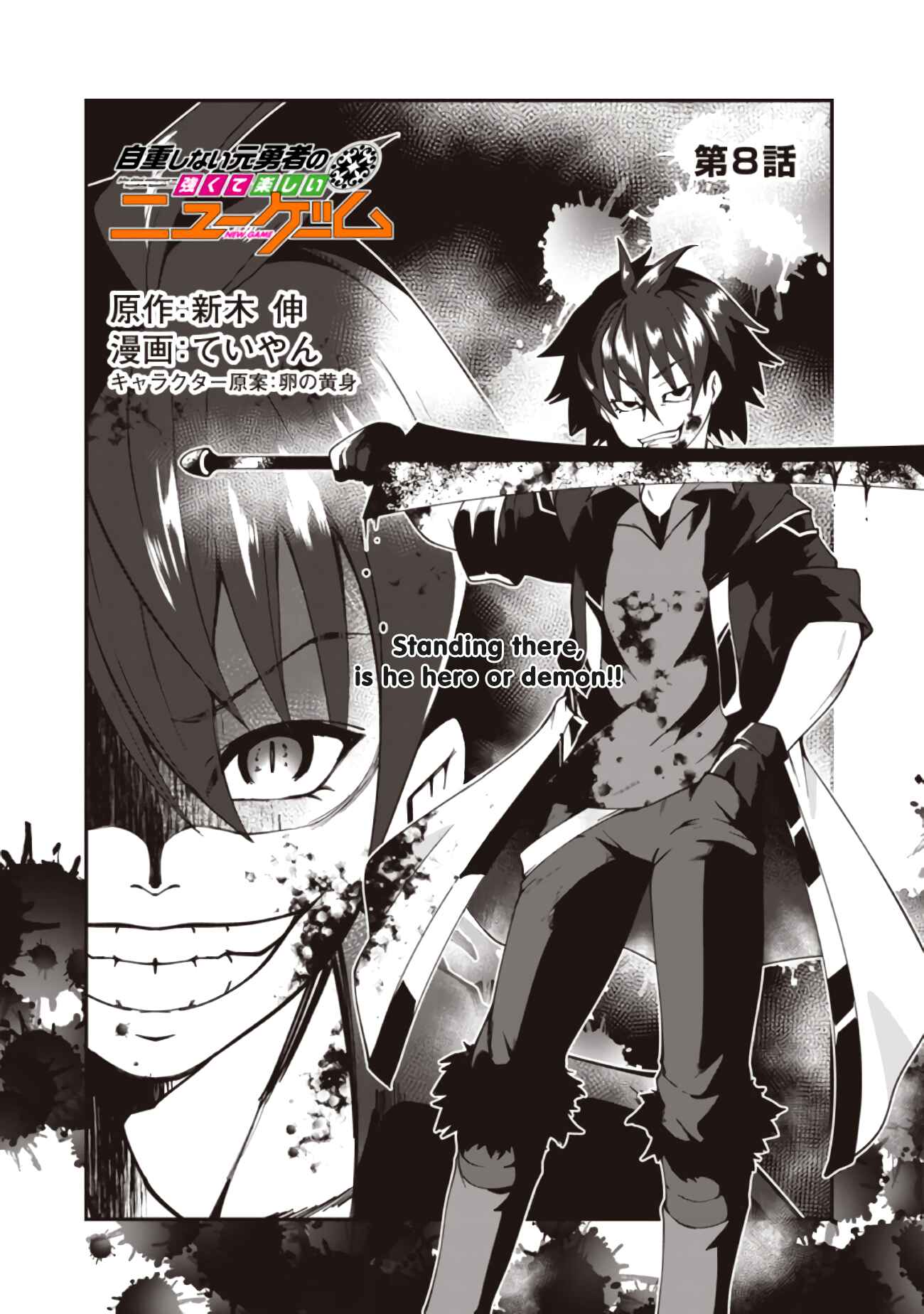 Page 4 Chapter 8 Jichou shinai Moto Yuusha no Tsuyokute Tanoshii New Game