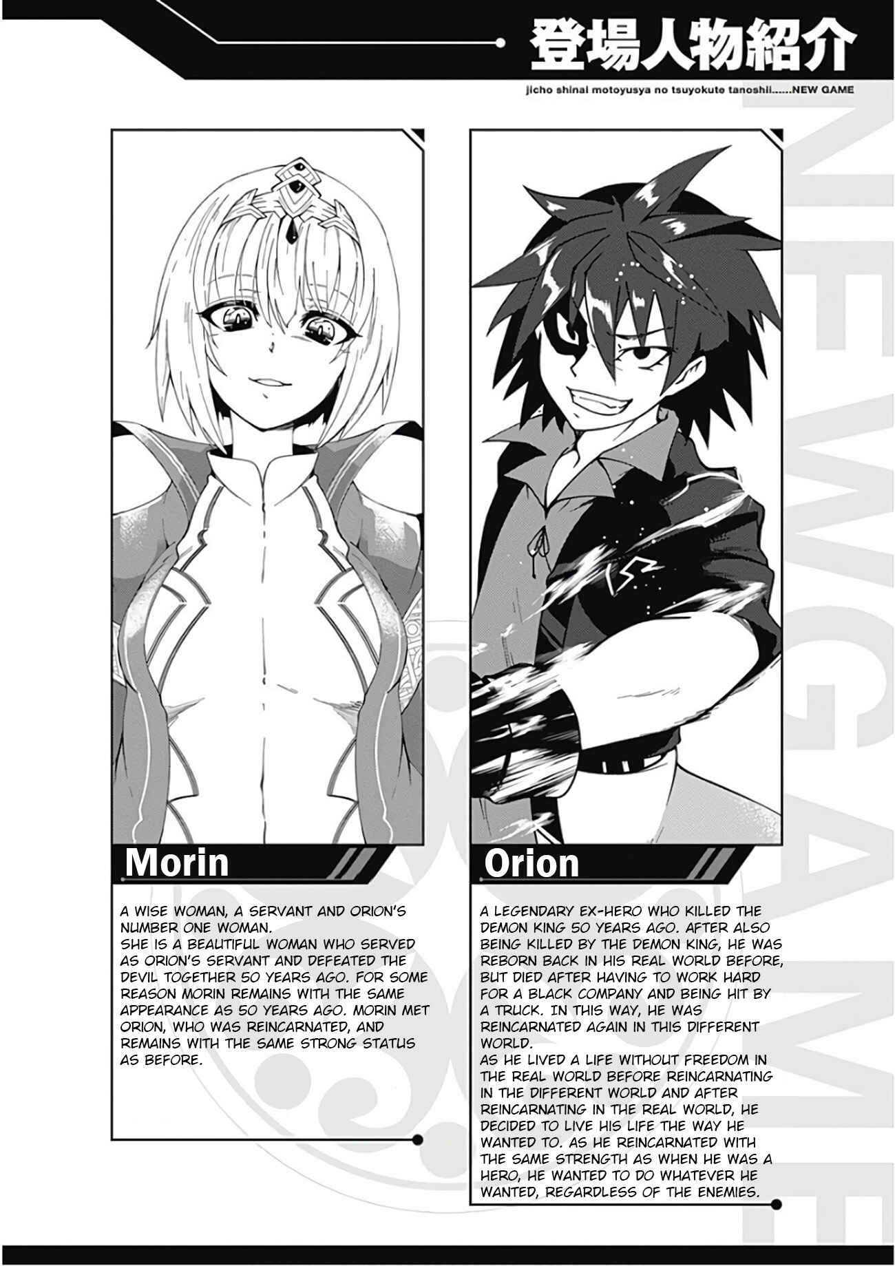 Page 4 Chapter 23 Jichou shinai Moto Yuusha no Tsuyokute Tanoshii New Game