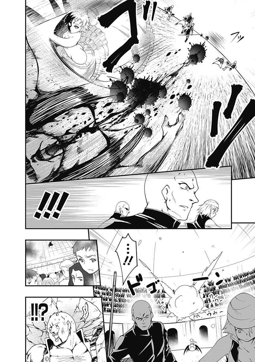 Page 4 Chapter 50 Jichou shinai Moto Yuusha no Tsuyokute Tanoshii New Game