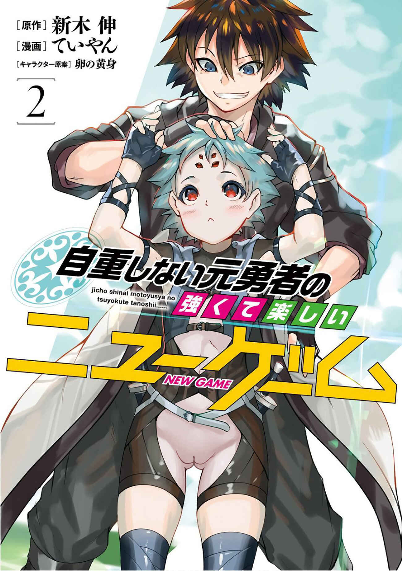 Page 1 Chapter 15 Jichou shinai Moto Yuusha no Tsuyokute Tanoshii New Game