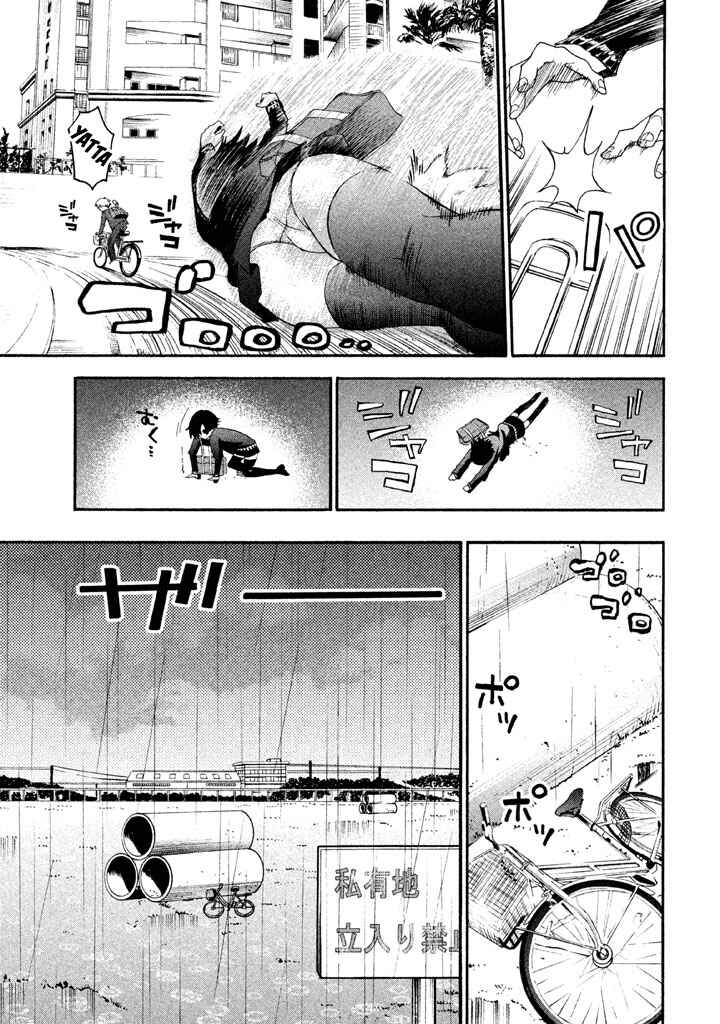 Page 9 Chapter 86 Bousou Shojo
