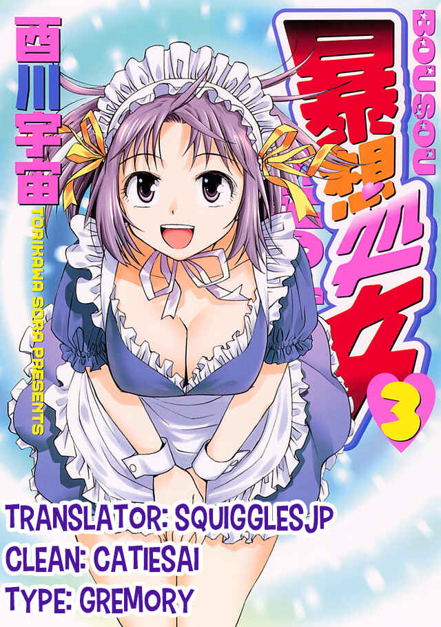 Page 1 Chapter 19 Bousou Shojo