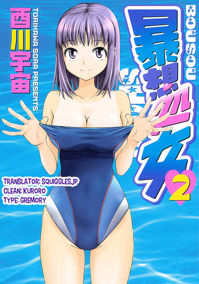 Page 1 Chapter 13 Bousou Shojo